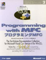 Microsoft Visual C++プログラミングMFC Microsoft Visual C++プログラマーズリファレンス-(マイクロソフトプレスシリーズMicrosoft Visual C++プログラマ-ズリファレンスvol.2)(Vol.2)