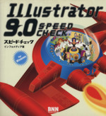 Illustrator9.0スピードチェック for Windows For Windows-