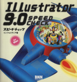 Illustrator9.0 スピードチェック For Mac-