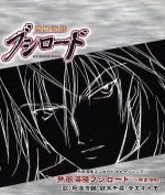 熱風海陸ブシロード~熱き咆吼~