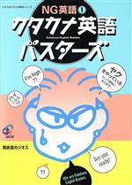 英会話 本 書籍 ブックオフオンライン