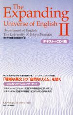 The Expanding Universe of English -(2)(CD4枚付)