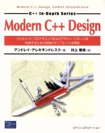 Modern C++ Design ジェネリック・プログラミングおよびデザイン・パターンを利用するための究極のテンプレート活用術-(C++ In‐Depth Series)