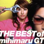 THE BEST of mihimaru GT(初回版)(DVD1枚付)