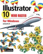 Illustrator10 for Windows MENU MASTER -(MENU MASTERシリーズ)