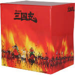 三国志 DVD-BOX