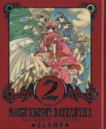 「魔法騎士レイアース2」原画集 Illustrations collection 原画集-