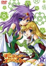 ギャラクシーエンジェる ん ５ 中古dvd ブロッコリー 原作 篠原健二 キャラクターデザイン 稲村優奈 アプリコット 桜葉 花村怜美 アニス アジート ブックオフオンライン