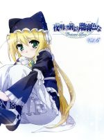 夜明け前より瑠璃色な Crescent Love VOL.6