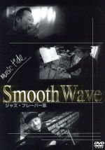 MUSIC TIDE/Smooth Wave