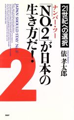 俵孝太郎の検索結果 ブックオフオンライン