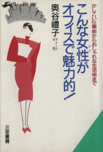 奥谷礼子の検索結果 ブックオフオンライン