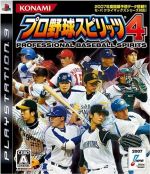 プロ野球スピリッツ4