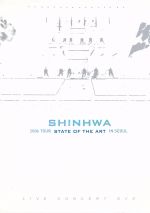 SHINHWA 2006 TOUR STATE OF THE ART IN SEOUL