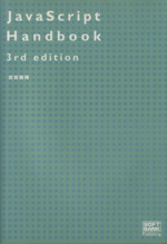 JavaScript Handbook,3rd edition