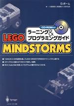 LEGO MINDSTORMS ラーニング&プログラミングガイド -(CD-ROM1枚付)