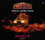 西部警察 SPECIAL SOUND TRACK AGAIN REMIX