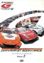 SUPER GT 2007 ROUND2 岡山国際サーキット