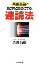 栗田昌裕の検索結果 ブックオフオンライン