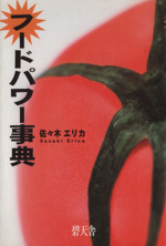 佐々木えりかの検索結果 ブックオフオンライン
