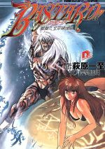 萩原一の検索結果 ブックオフオンライン