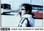 DEEN on&off~tour document of’need love~