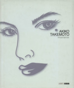 AKIKO TAKEMOTO Illustration-(ARTBOXギャラリーシリーズ)