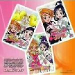 五條真由美 ボーカルベスト from ふたりはプリキュアシリーズ!!