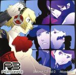 ドラマCD ペルソナ3 Vol.2-Moonlight-