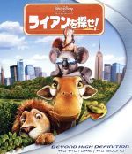 ライアンを探せ!(Blu-ray Disc)