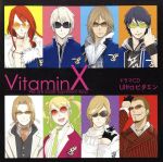 VitaminX ドラマCD「Ultraビタミン」