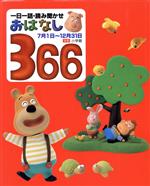 幼児絵本 よみきかせ 本 書籍 ブックオフオンライン