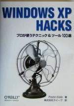WINDOWS XP HACKS プロが使うテクニック&ツール100選-