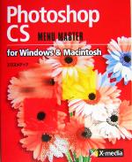 Photoshop CS for Windows & Macintosh MENU MASTER -(MENU MASTERシリーズ)