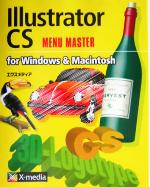 Illustrator CS for Windows & Macintosh MENU MASTER -(MENU MASTERシリーズ)