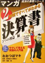 おおつぼマキの検索結果 ブックオフオンライン