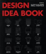 DESIGN IDEA BOOK すべてのクリエイターのためのデザイン・アイデアブック-(CD-ROM付)