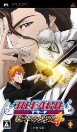 BLEACH ヒート・ザ・ソウル4