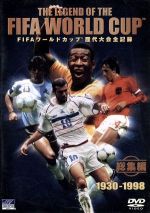 ｆｉｆａワールドカップ 歴代大会全記録 総集編 １９３０ １９９８ 中古dvd サッカー ブックオフオンライン