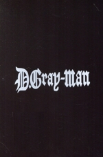 D.Gray-man 06