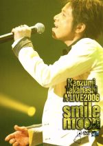 Naozumi Takahashi A’LIVE 2006「smile moon」