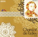 クラシック名曲BESTツイン 別れの曲~ショパン名曲集