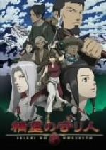 精霊の守り人(1)(初回限定版)(特典ディスク、12Pブックレット付)