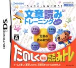 「うっかり」をなくそう! 文章読みトレーニング 読みトレ