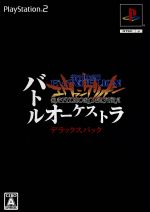 新世紀エヴァンゲリオン バトルオーケストラ<DXパック>(オルゴール、ミニタオル、プロモカードセット、携帯クリーナー、ステッカー付)