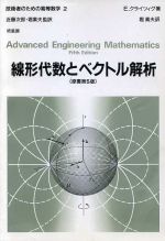 技術者のための高等数学の検索結果 ブックオフオンライン