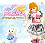 キラキラアイドルリカちゃん サンシャインライブツアー 1stステージ