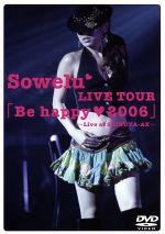 Sowelu LIVE TOUR「Be happy(heart)2006」