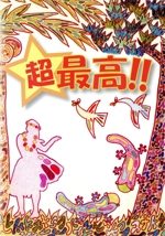 サーフィンDVD 超最高!!