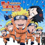 NARUTO-ナルト-:ラジオDJCD オー!NARUTOニッポン 其の二十一